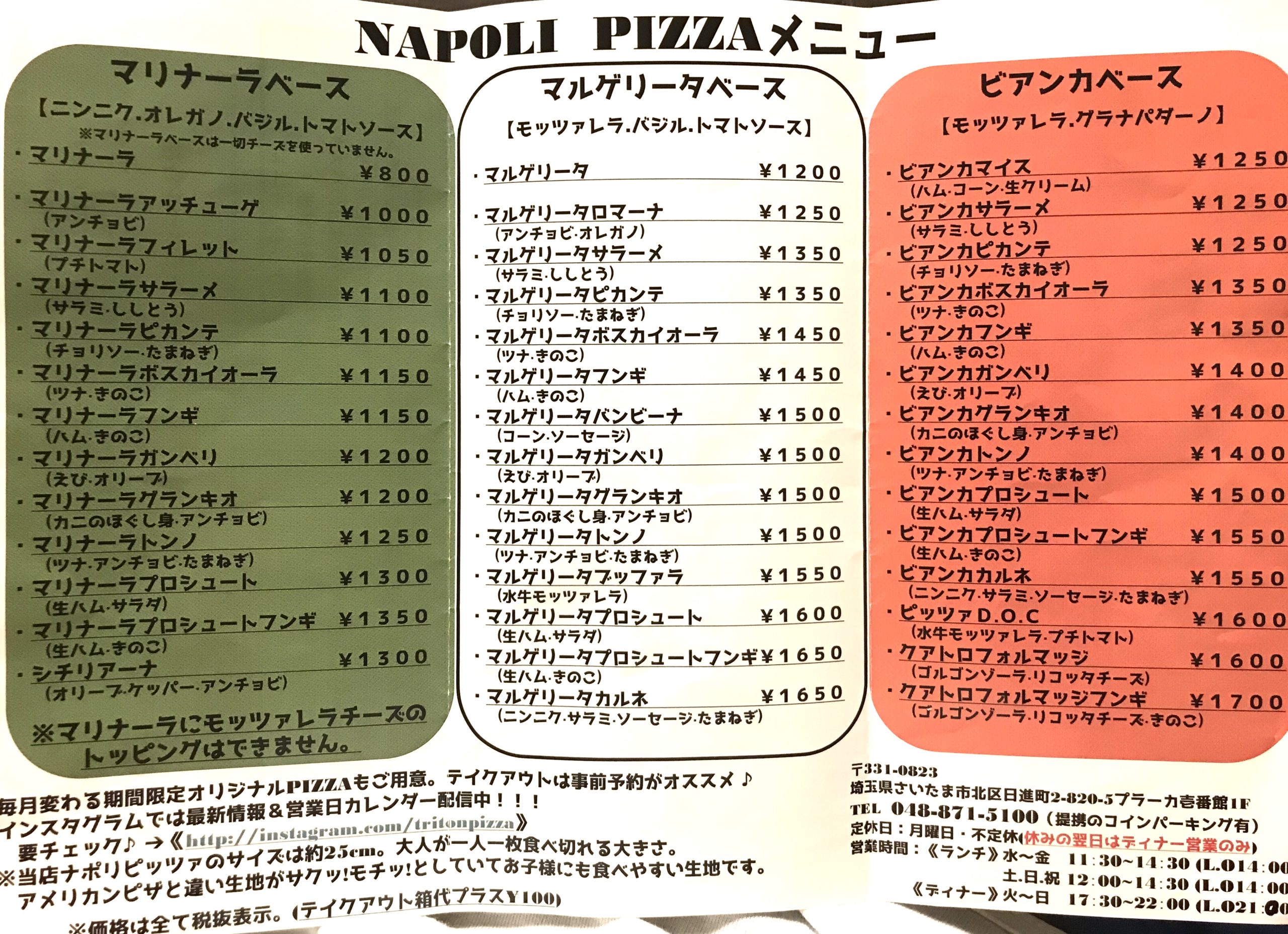 ピザ 日進の トリトン ピッツァ Triton Pizza 薪窯で焼くマルゲリータが美味しいから週一で食べたい