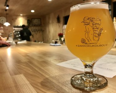 埼玉・小川町の「麦雑穀工房マイクロブルワリー」小さな醸造所が作る美味しいクラフトビール！