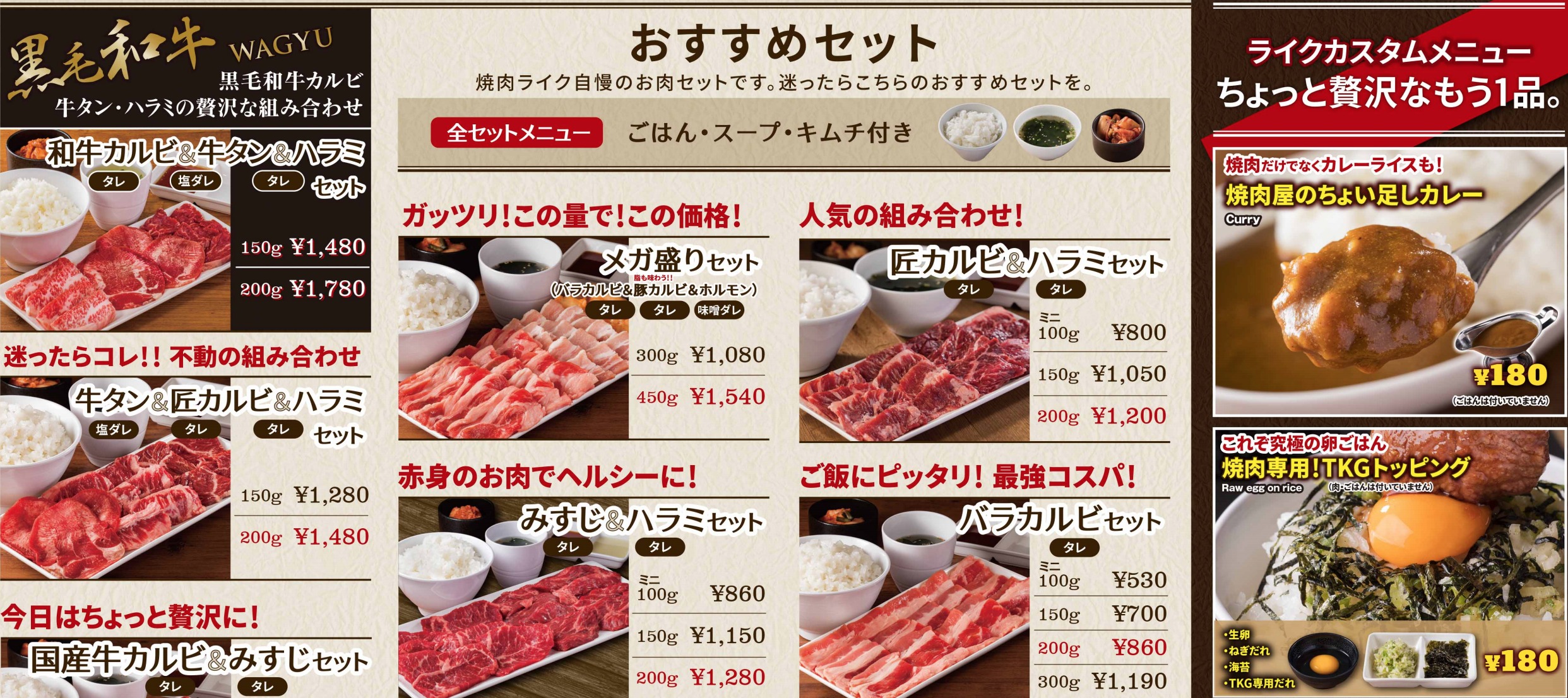 焼肉ライク 大宮東口店が11 26にオープン 埼玉で２店舗目の店舗