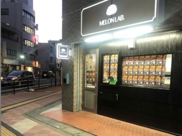 東大宮のメロンパン専門店「MELON LAB.（メロンラボ）」が閉店