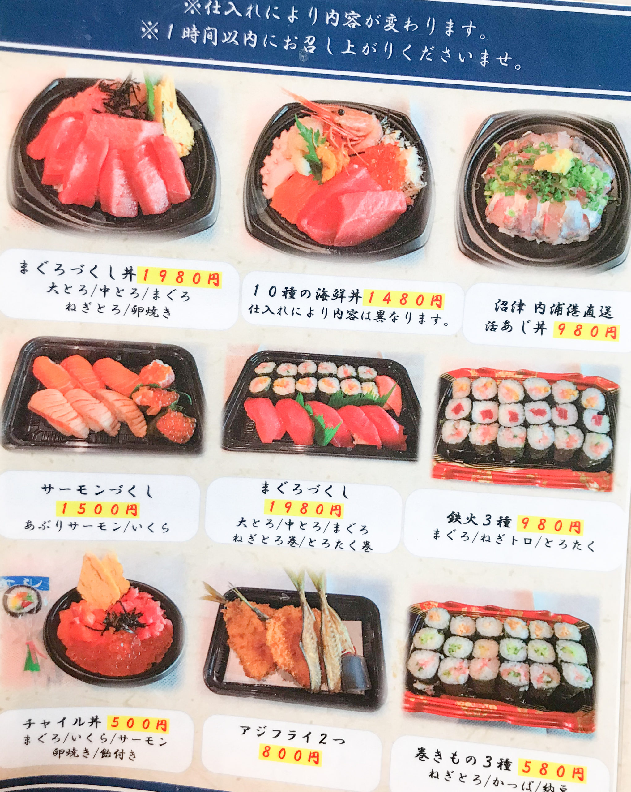 大宮市場 活あじ丼 内浦 で絶品アジフライと鯵丼を食らう 魚がしてんぷらといさば寿司の系列店