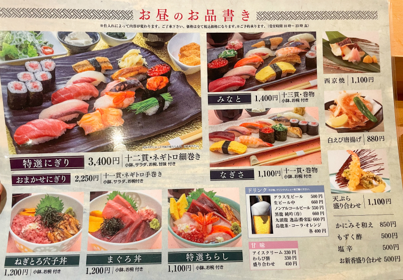 お 寿司 大宮 大宮でお寿司を楽しむならココで決まり！おすすめ15選