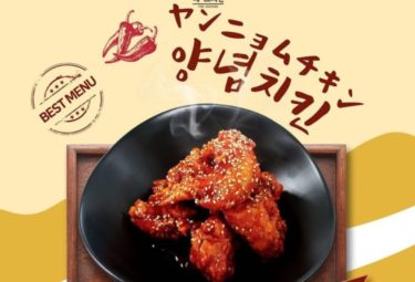 大宮マルイに韓国料理「イエスチキン YES CHICKEN」が12月にオープン