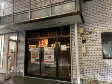 「一代元 餃子無人直売所 本郷店」が加茂宮駅最寄り・ステラタウン近くに1月オープン！