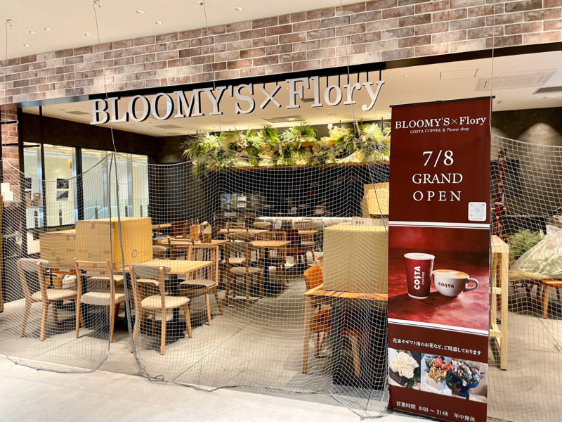 大宮門街にフラワーカフェ Bloomy S Flory が7月オープン 花屋併設のおしゃれカフェ