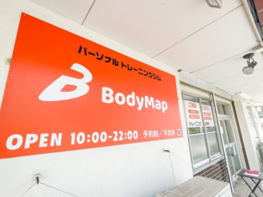 土呂にオープンしたばかりのパーソナルジム「Body Map」の体験レポ【さいたま市北区】
