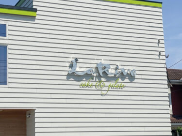 宮原（別所町）に「ラ・リーヴ洋菓子店」の3店舗目がオープン！ケーキやジェラートが楽しめるお店