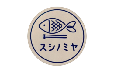 大宮に寿司「スシノミヤ」がオープン！アットホームでオシャレな令和のまち寿司