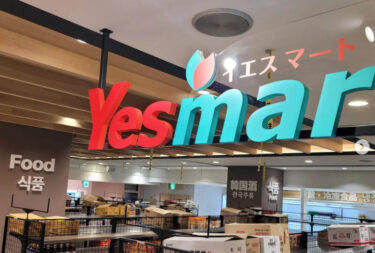 大宮マルイの韓国スーパー「イエスマート イエスチキン」が突然の閉店の理由は？