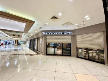 【埼玉県内2店舗目】「タリーズコーヒー &TEA 大宮DOM店」がオープン