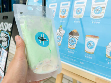 【京都店に続いて】宮原にのむアイス専門店がオープン！メニュー・価格・営業時間は？